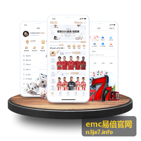 emc易倍官网平台服务全景展示
